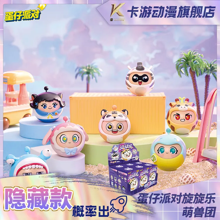 （直发）卡游-蛋仔派对-旋旋乐-萌兽团