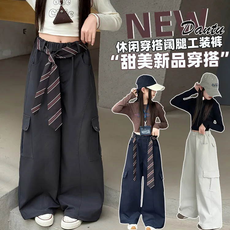 女童裤子2025秋季新款儿童秋装时尚气质直筒工装裤女孩阔腿休闲裤