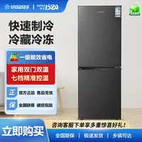 206升双门家用冰箱 一级能效宿舍小型电冰箱冷藏冷冻租房电冰箱