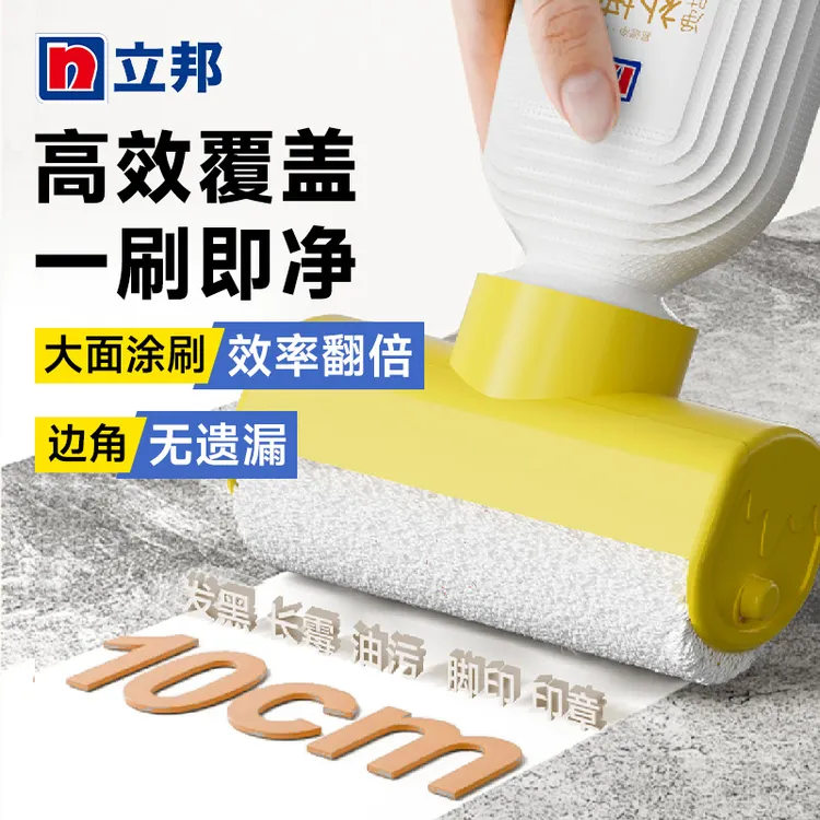 立邦大滚刷补墙漆滚筒漆白色防水修补墙面HX