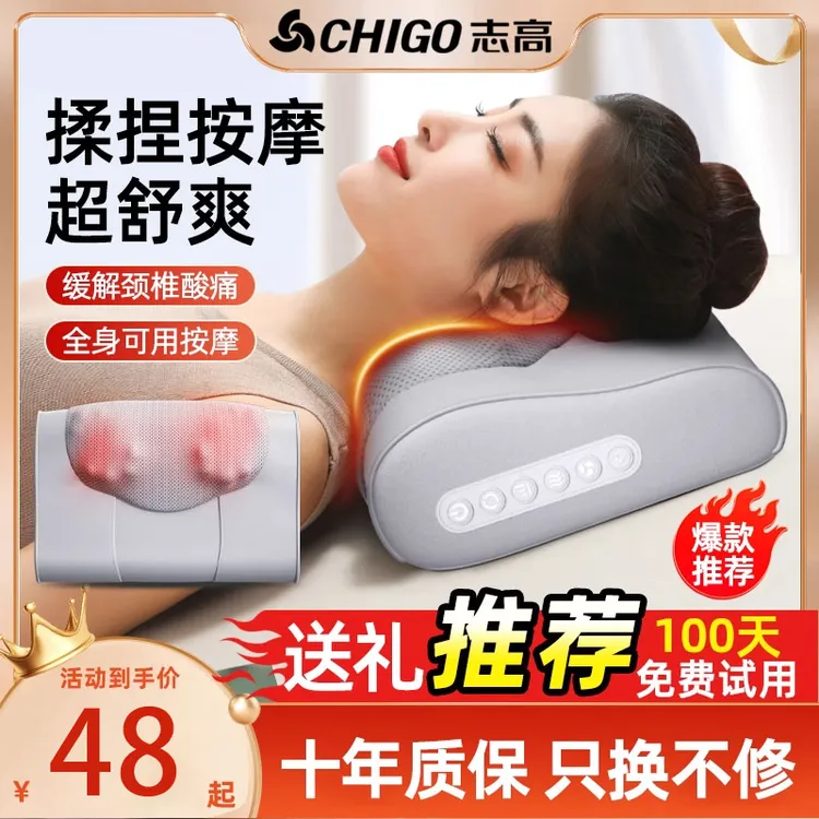 志高智能颈椎按摩器腰部背部枕头肩颈揉捏脖子按摩仪斜方肌DY99