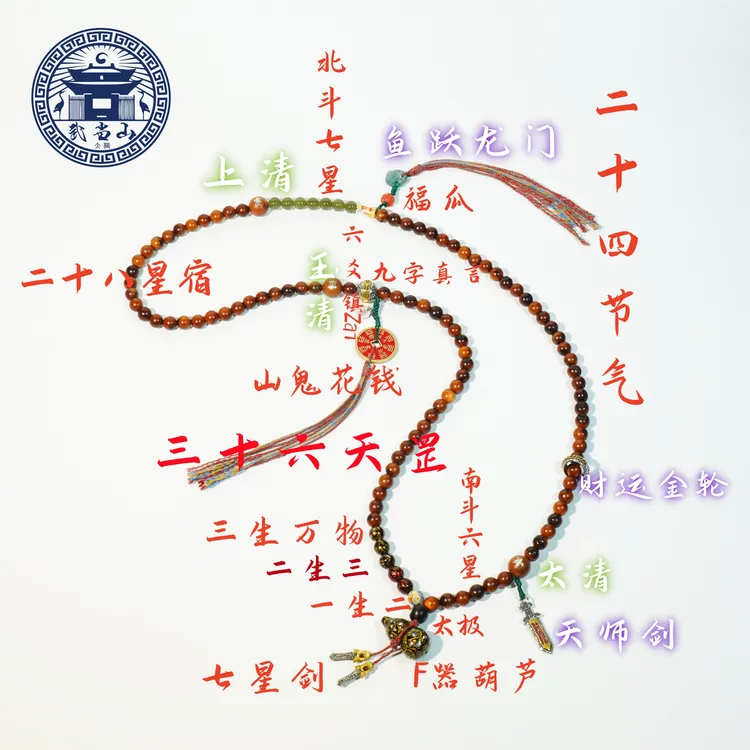 【武当山】雷击枣木流珠108颗精挑全雷「三清」道家手串文玩