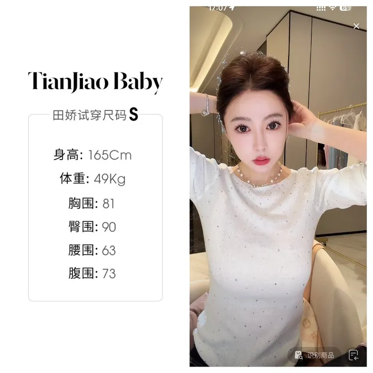 田娇baby  秋季新款  多少亮钻上衣 长袖时尚女士衣服