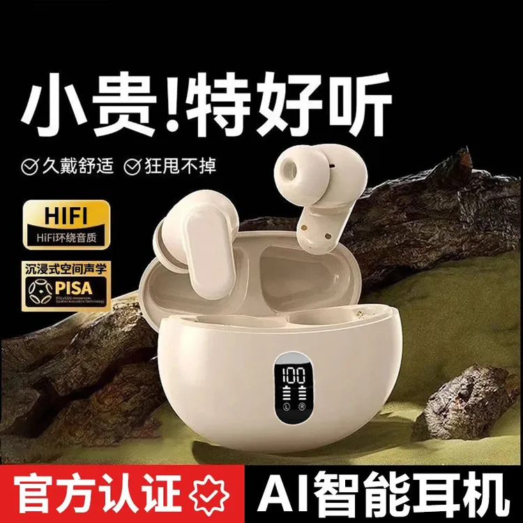 【柏林之声】降噪无线蓝牙耳机半入耳式超长续航高音质迷你运动通用