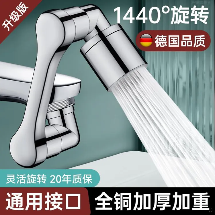 JIUMOW洗脸盆机械臂万向水龙头延伸器卫生间万能接头防溅神器全铜