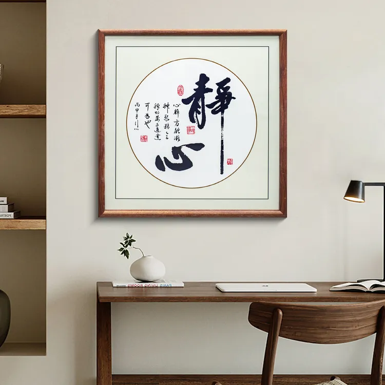 新中式客厅玄关书房茶室挂画沙发背景墙办公室装饰画静心6060