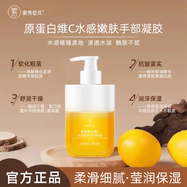 【买一送一】胶原蛋白维C水感嫩肤护手霜滋润补水保湿手部护理-F