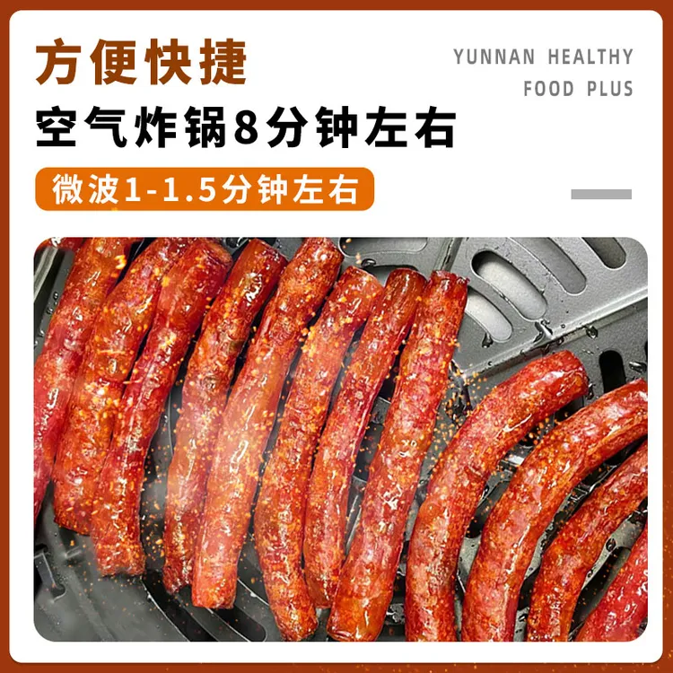 【临期商品】人间风物|云南特产冰糖小甜肠迷你腊肠煎炒烧烤火锅