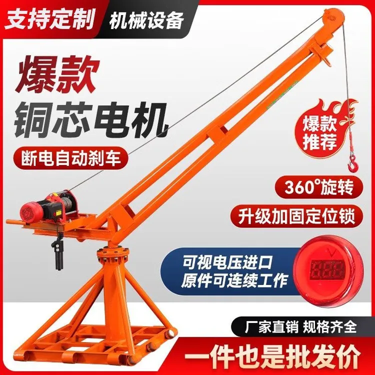 室外吊机家用装修小型提升机220V起重机吊机砖建筑d电葫芦升降机