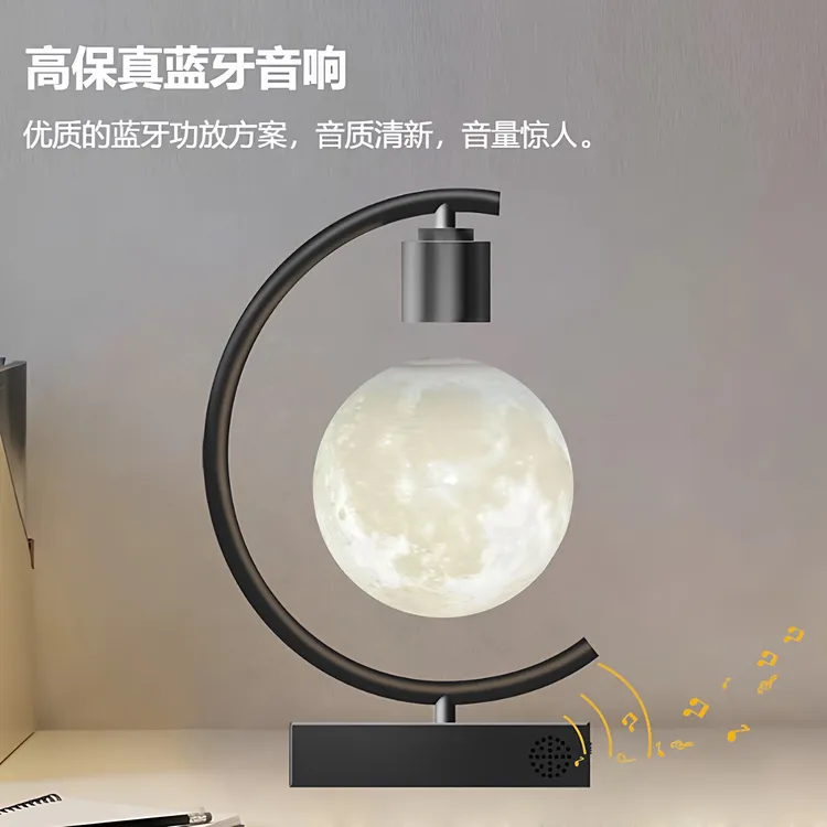 蓝牙音响创意台灯磁悬浮月球灯浪漫小夜灯黑科技桌面摆件生日礼物