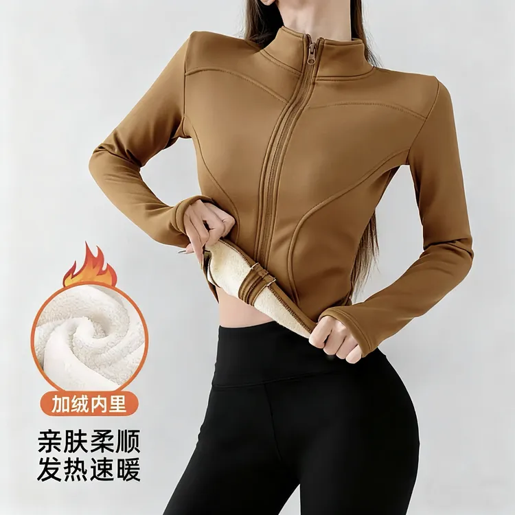 秋冬2025新款加绒加厚瑜伽服女修身立领运动外套长袖拉链保暖上衣