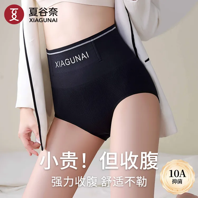夏谷奈【反重力】高腰收腹提臀无痕透气底裆舒适塑身美体裤欧若风