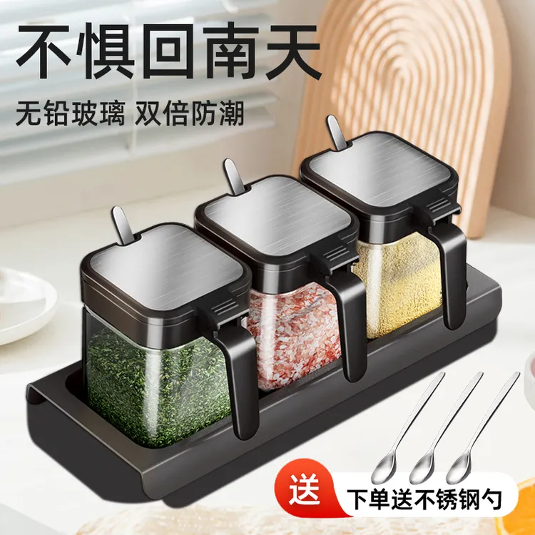 浦司调料盒套装家用分装瓶厨房收纳盒罐子盐罐调味瓶料调味罐防潮