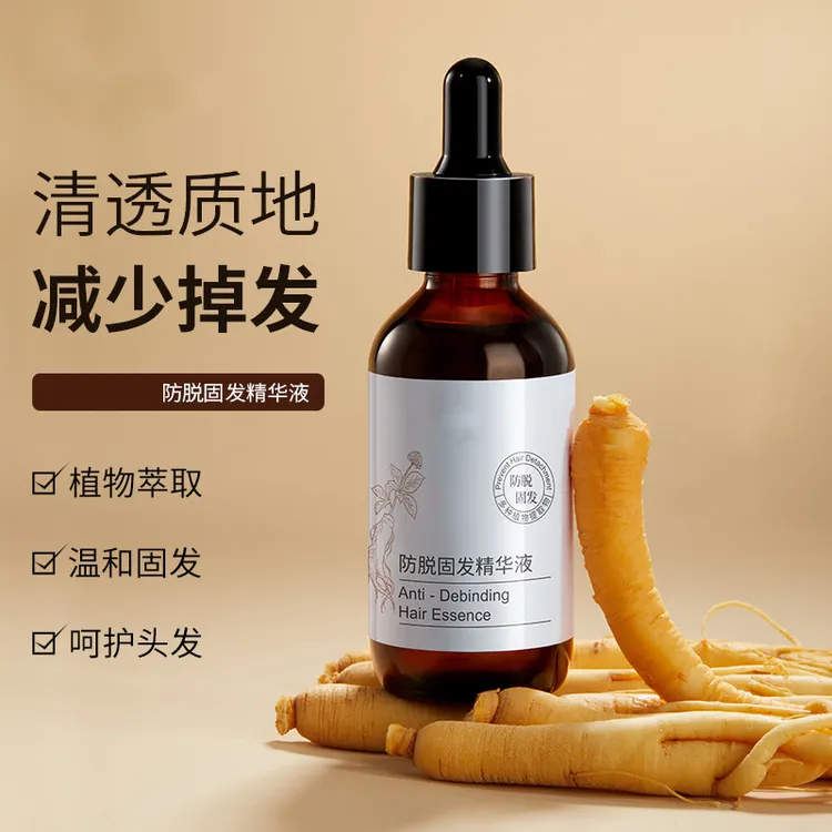护发精华液头皮毛囊滋养护发防断发头皮护理