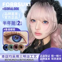 forrsukixisoralook半年抛大吉大荔月亮泡馍香凝蝶翅大直径
