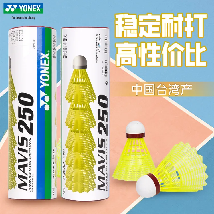 YONEX/尤尼克斯尼龙球耐打稳定塑料羽毛球适合室内外训练防风耐用