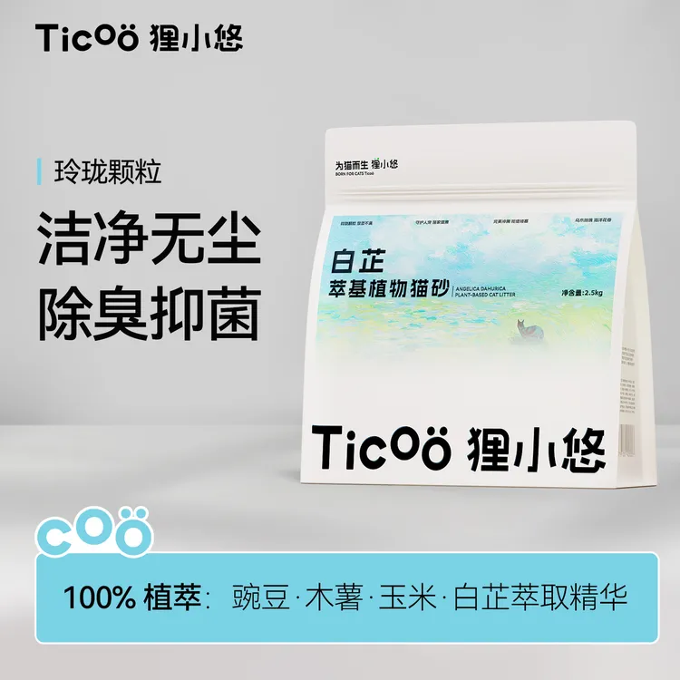 【玲珑颗粒】Ticoö狸小悠白芷萃基植物猫砂除臭冲厕无尘MAX