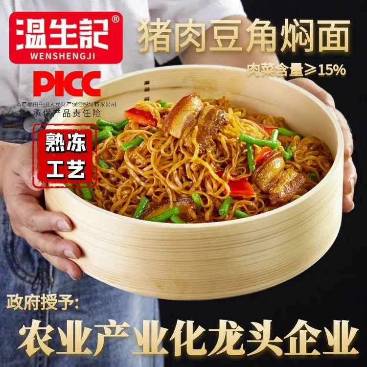 焖面卤面蒸面高端方便面拌面杯面泡面速食即食非油炸河南铁锅豆角