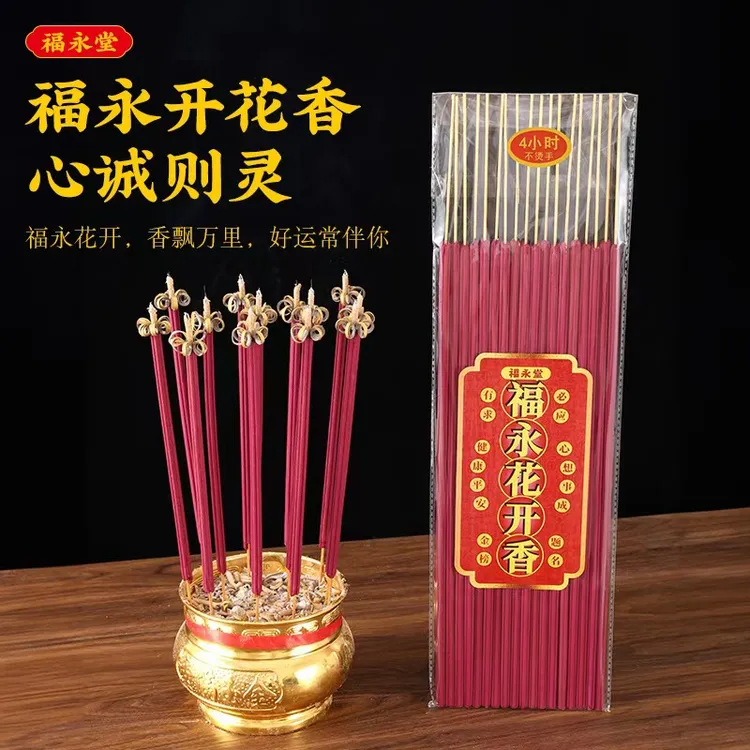 新款开花富贵香莲花香檀香线香家用室内环保方便精品香体