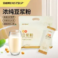 【营养师格格专属】HIITSUP全能博仕浓纯豆浆粉冲饮高蛋白原味袋装