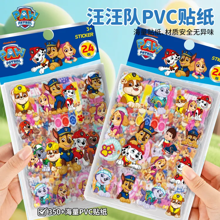 汪汪队卡通贴纸2到3-6岁儿童益智贴画幼儿园宝宝奖励贴男女孩玩具