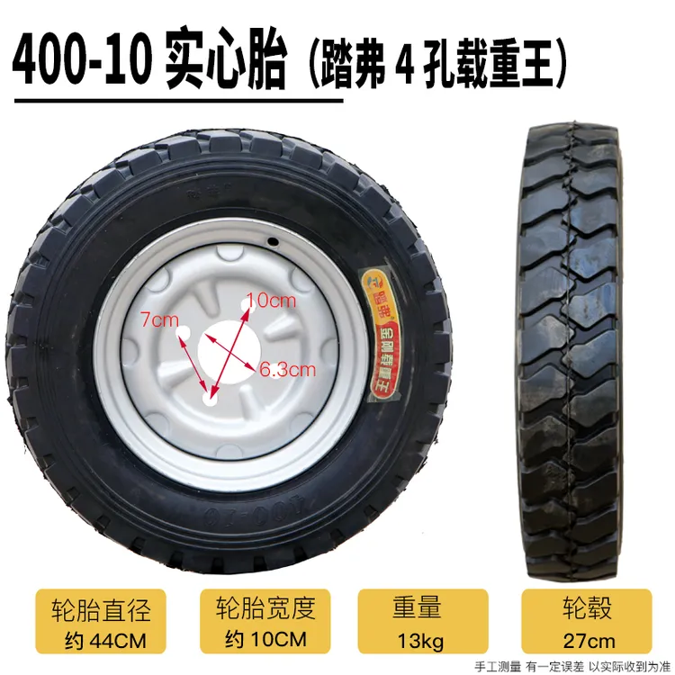 踏弗400-10实心轮胎工程车载重耐磨防扎带轮毂