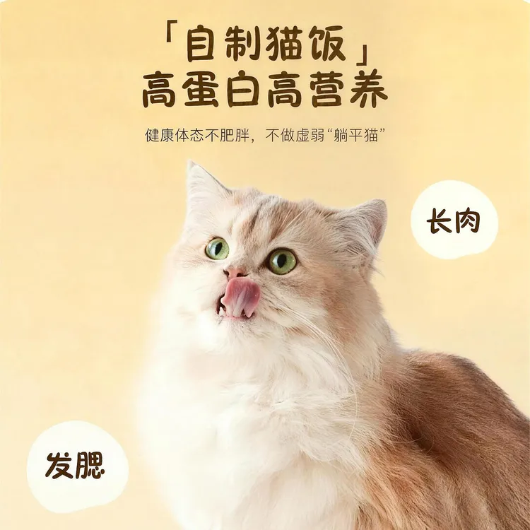 营养现制鲜食增肥猫粮幼猫成猫通用高鲜宠物长肉发腮主粮拆开即食