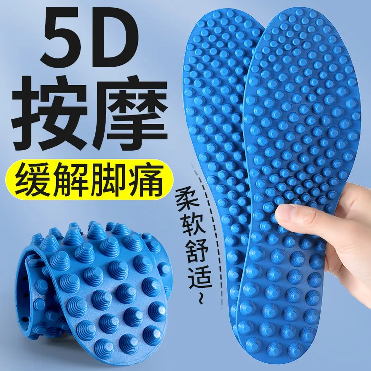 【拍一发三】5D 按摩鞋垫男女款足底防臭按摩指压板鞋垫脚底穴位