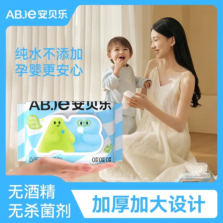 【中秋推荐好物】安贝乐加大加厚纯水湿厕纸家庭装孕婴专用可冲散