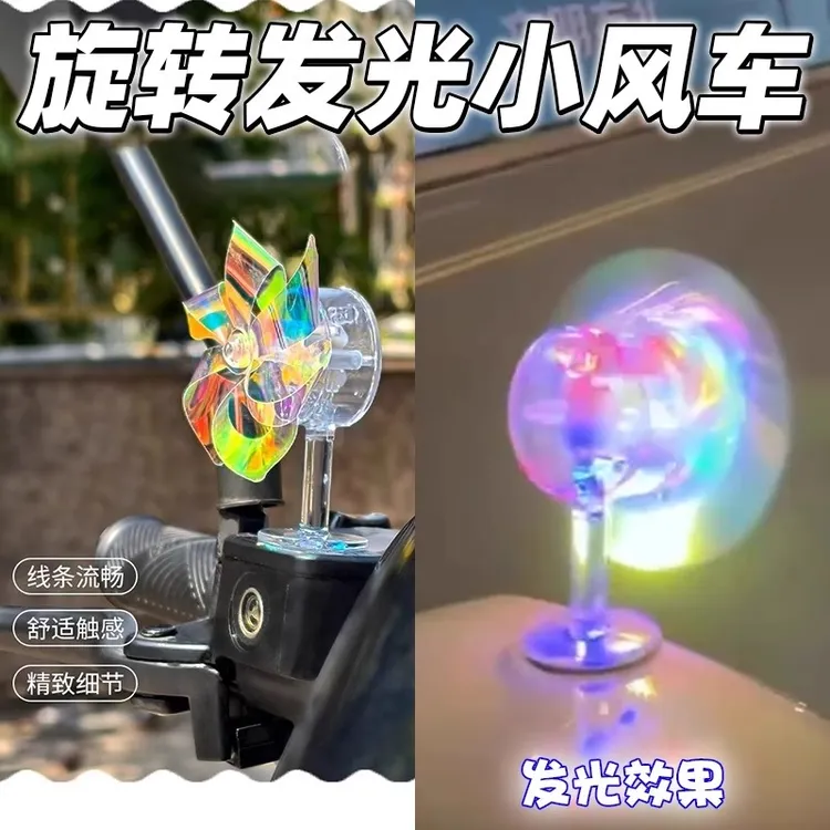 九号电动车摩托车风力发电小风车彩灯装饰品车载摆件风能LED汽车