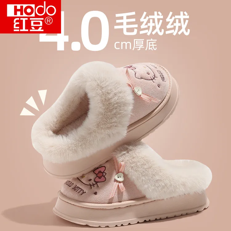 HelloKitty可爱棉拖鞋女款秋冬2025新款加绒保暖儿童亲子毛毛拖鞋