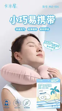 小亚推荐【实体品质】充气u型枕旅行便携充气枕午睡护颈椎专用u枕