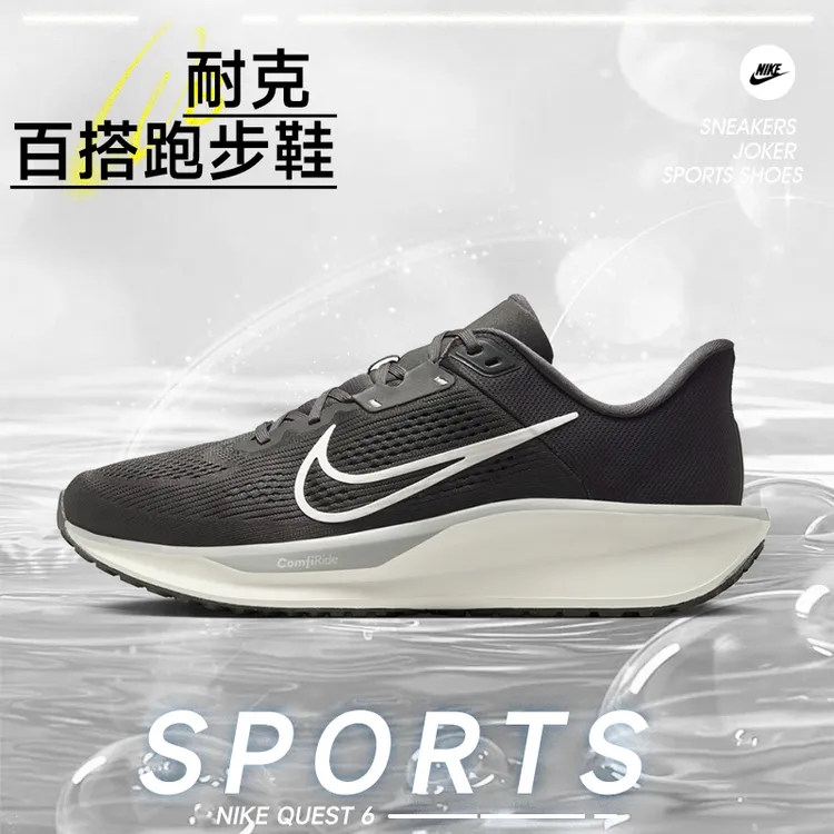 NIKE耐克男鞋NIKE QUEST 6跑步鞋FD6033-200