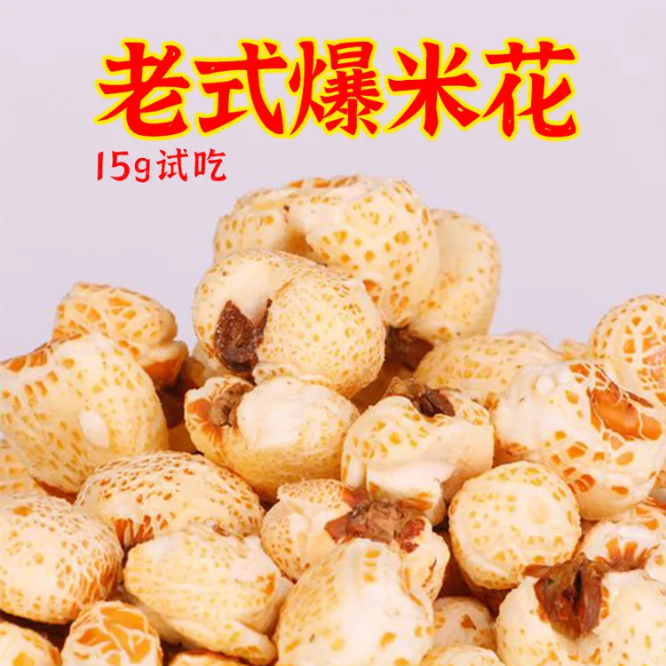 【5斤装】老式爆米花零添加蔗糖休闲零食玉米花无皮胚芽怀旧零食