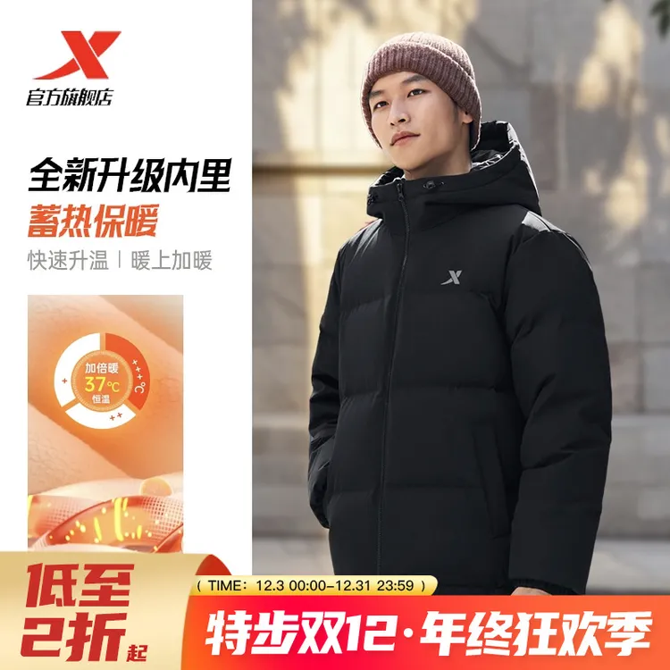 【防泼水羽绒服】特步羽绒服男款三防石墨烯科技保暖连帽女士羽绒服