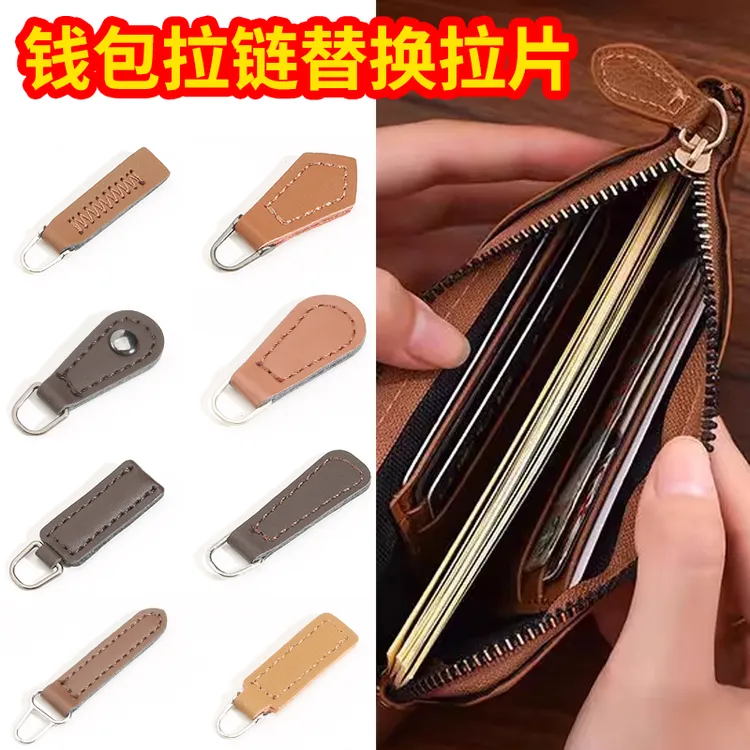 金属带皮拉片吊坠diy服装辅料拉头拉锁头箱包PU拉片装饰拉链配件