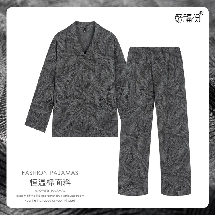 【好福份】春秋季棉男士爽肤棉睡衣长袖薄款宽松-25365灰影叶语