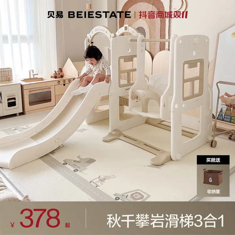 【商城爆款】贝易儿童滑滑梯室内秋千宝宝攀爬玩具折叠滑梯乐园