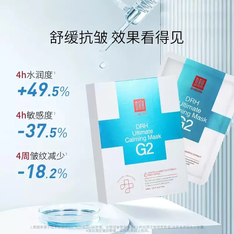 【2盒包邮】韩国多特海纶舒缓抗皱面膜补水保湿紧致5片/盒