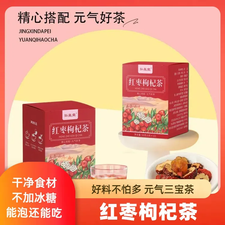 精品桂圆红枣枸杞茶包独立小包装养生花茶女生元气三宝茶熬夜必备