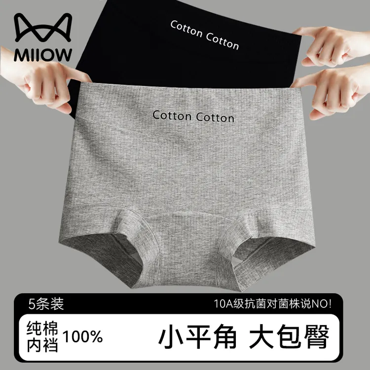 猫人内裤女生棉质10A抑菌加长裆中腰条纹平角四角短裤2026新爆款