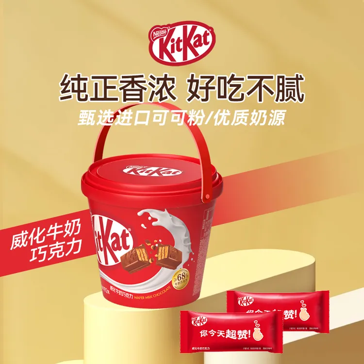 雀巢奇巧威化牛奶巧克力纯可可脂16条桶装解馋小零食日期临近11