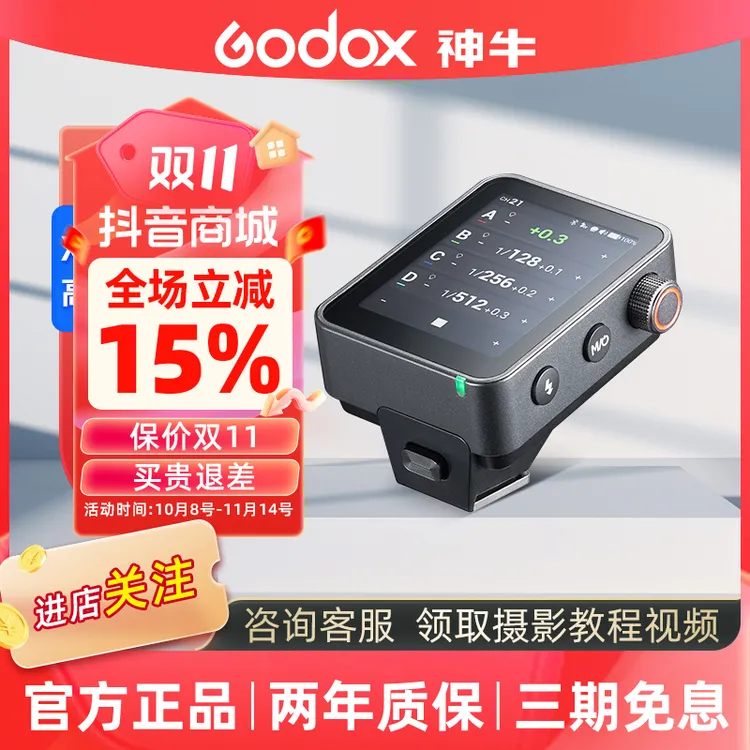GODOX/神牛X3pro引闪器触摸屏款TTL无线发射器影棚灯闪光灯触屏触