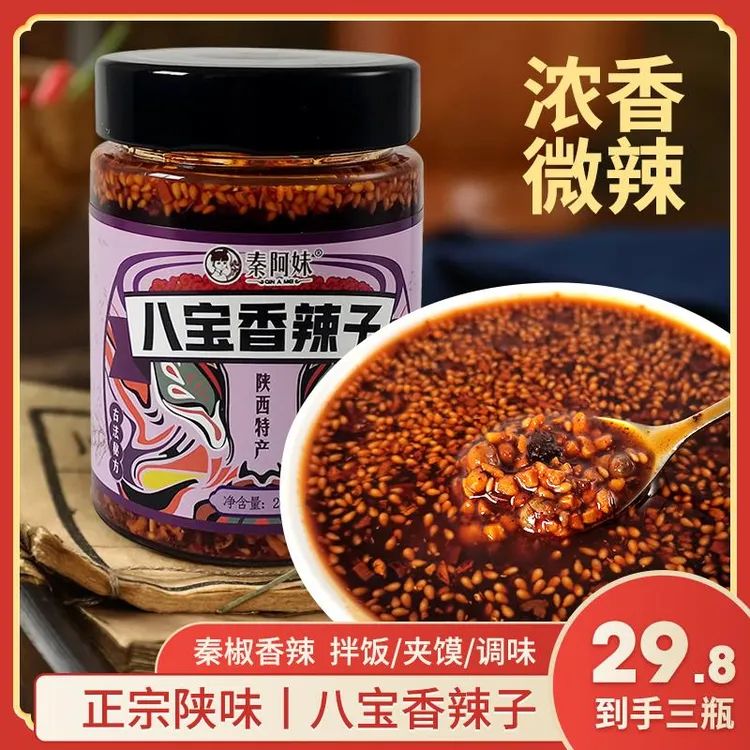 秦阿妹陕西宝辣子油泼辣子香辣味拌面夹馍米饭多宝辣子酱辣子