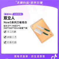 【美丽有品】双立人NowS刀具2件套青柠菜刀+大砧板 B