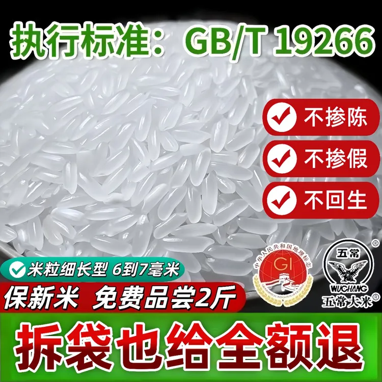 【新粉支持拆袋试吃2斤】2025新米五常大米（中科发五）10斤编织袋