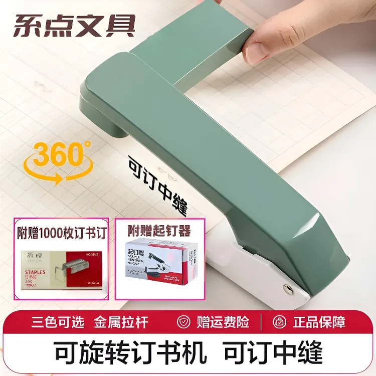 可旋转订书机小学生专用订书机家用型多功能办公钉厚书省力订书器商品图