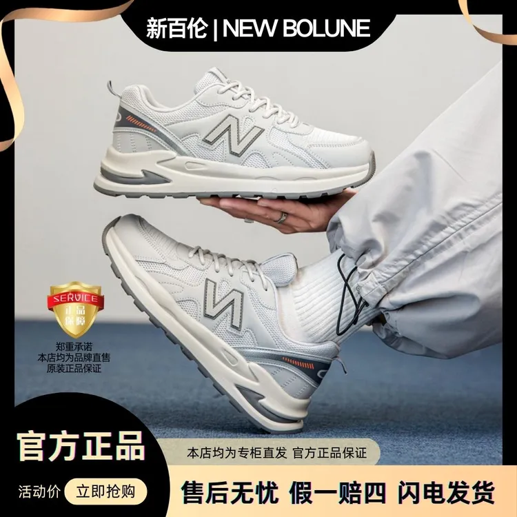 NEW BOLUNE/新百伦夏季新款潮流百搭时尚情侣春季潮鞋低帮板鞋