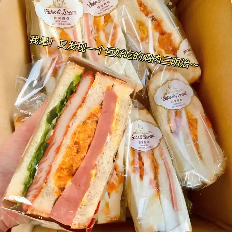 【6盒】现做三明治面包速食充饥火腿鸡肉香松沙拉酱早餐即食整箱装