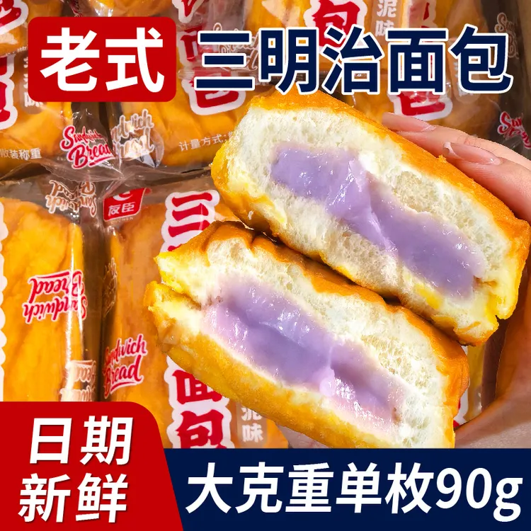 友臣老式三明治面包零脱氢零反式整箱营养健康糕点怀旧香芋老面包
